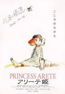 Принцесса Аритэ poster