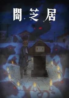 Ями Шибаи: Японские рассказы о привидениях 9 poster