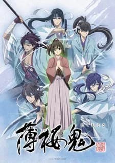Сказание о демонах сакуры: Сказание о Синсэнгуми OVA poster
