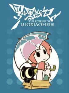 Легенда о Ло Сяохэе: Дополнительные эпизоды poster