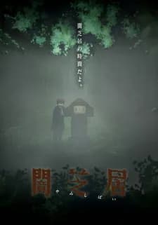 Ями Шибаи: Японские рассказы о привидениях 6 poster