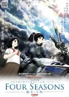 Четыре сезона: Фука и Нанами poster