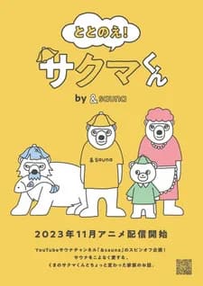 Totonoe! Sakuma-kun by &sauna poster