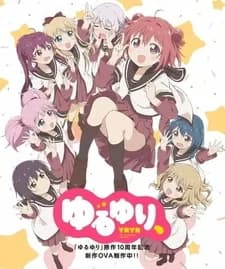 Лилии на ветру OVA poster