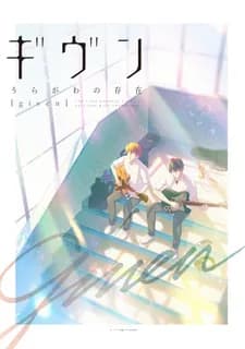 Дарованный OVA poster