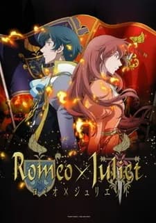 Ромео и Джульетта poster