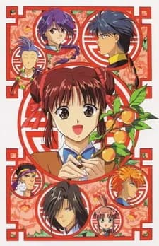 Таинственная игра OVA poster